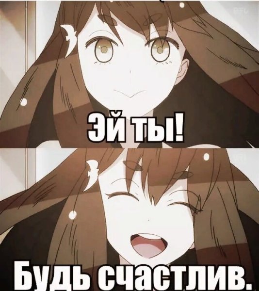 Аниме мемы смешные