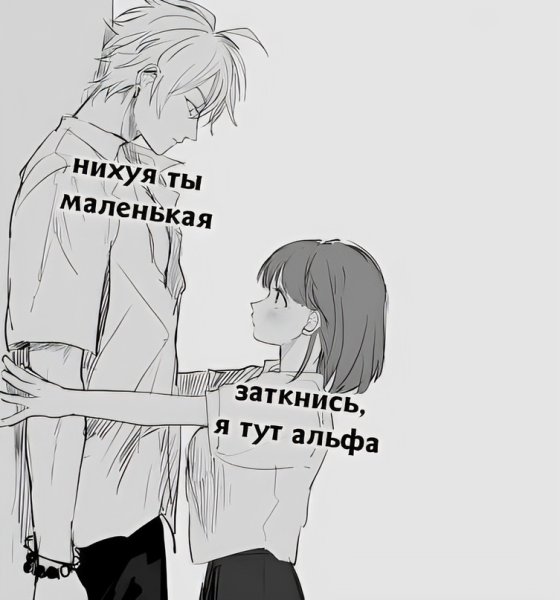 Аниме заткнись