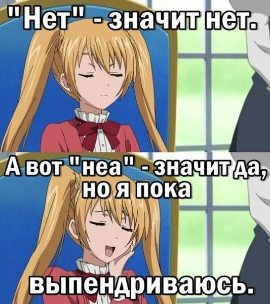 Аниме мемы смешные