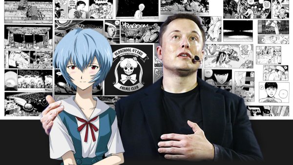 Илон Маск Евангелион