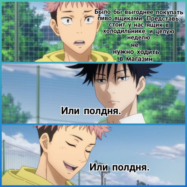 Магическая битва мемы