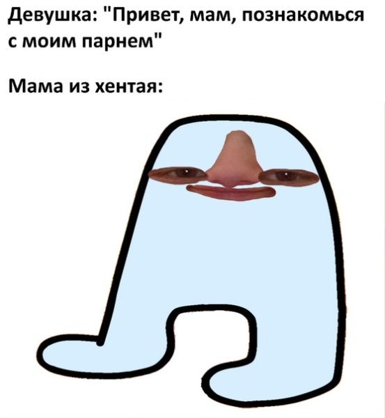 Кринжовые мемы 2020