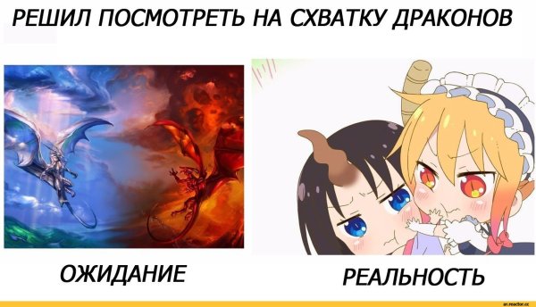 Ожидание реальность аниме