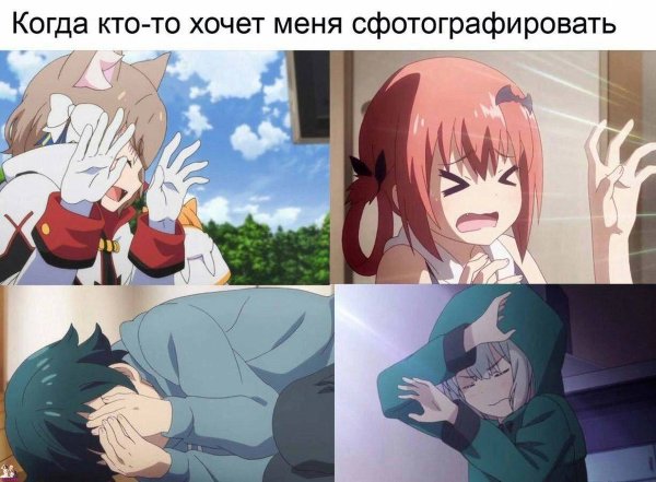 Аниме мемы смешные
