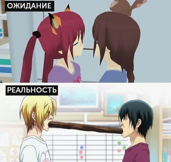 Ожидание реальность аниме