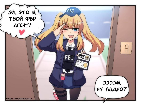 Аниме ФБР