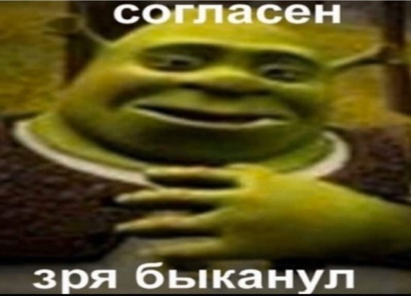 Прости зря БЫКАНУЛ