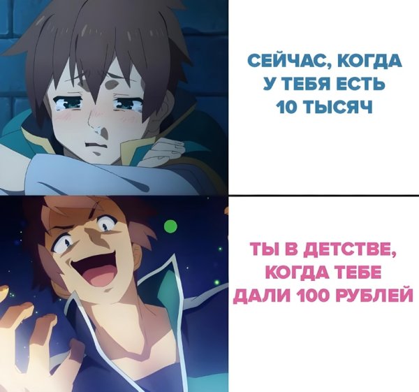 Влиться в общество или быть счастливым Мем аниме