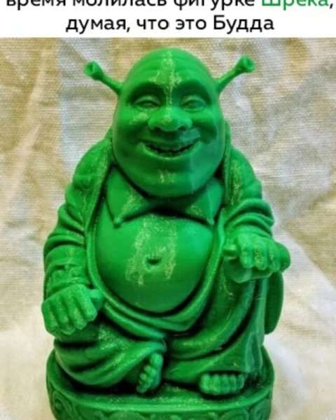 Статуэтка Шрека в виде Будды