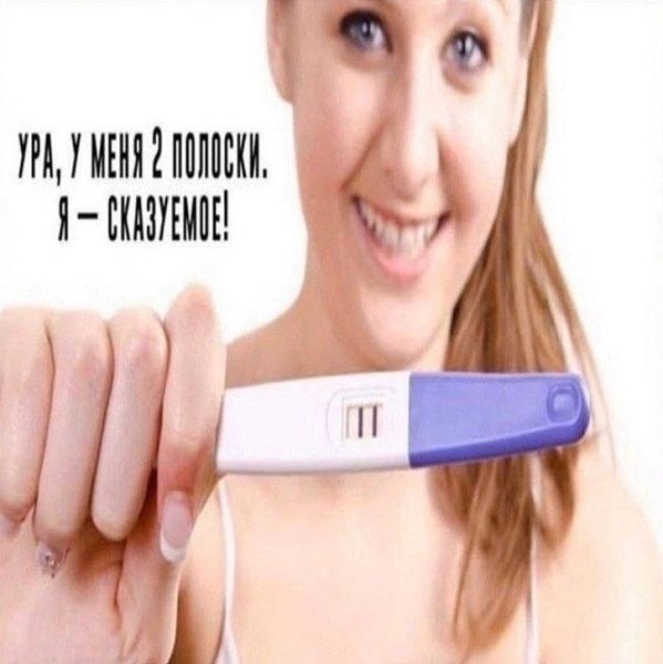 2 Полоски Мем