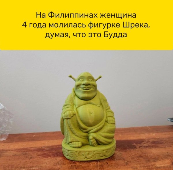 Шрек Будда статуэтка
