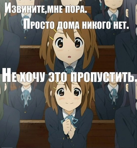 Аниме мемы про интровертов