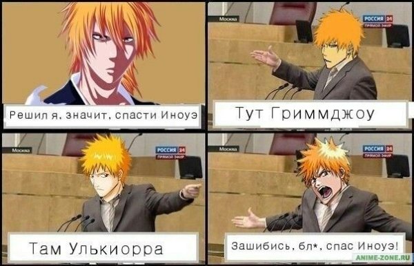 Аниме приколы Блич