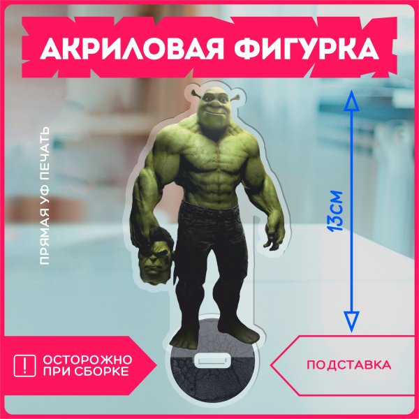 Шрек фигурка из мастики