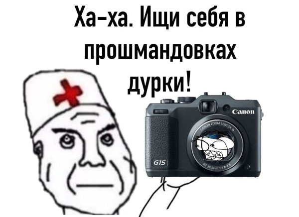 Ищи себя Мем