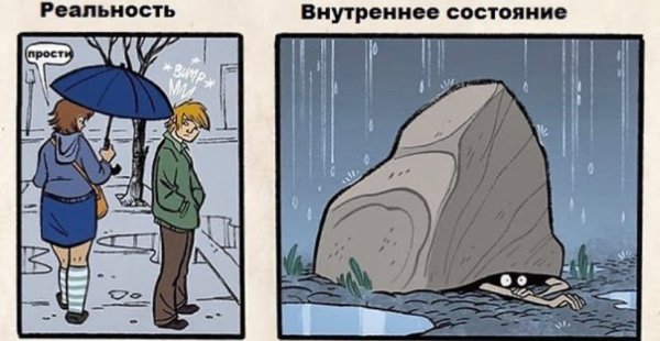 Социофобия юмор