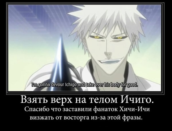 Блич приколы