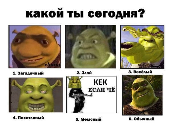 Шрек кек