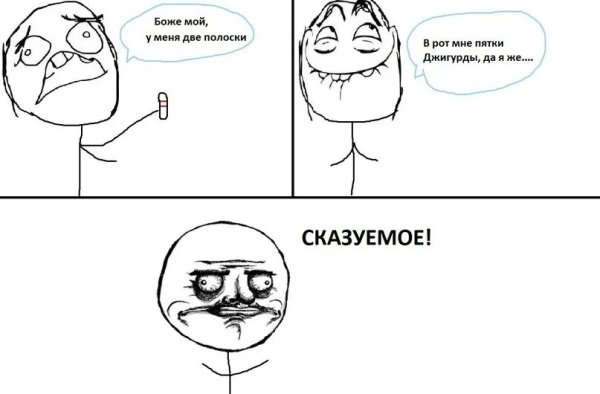 Смешные картинки мемы