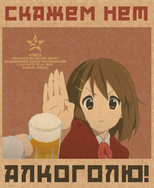 Аниме плакаты