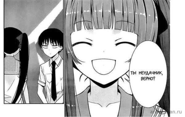 Слабак аниме