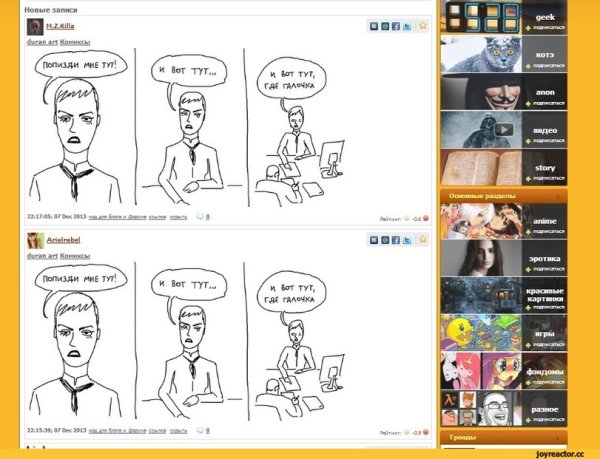 Попизди мне тут где галочка