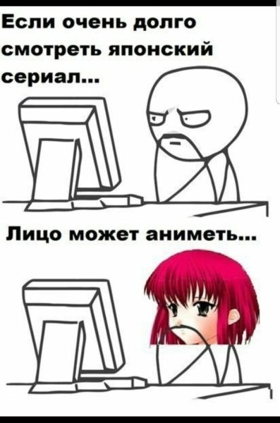 На японском аниме