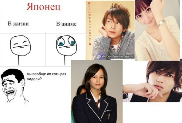 Смешные мемы про японцев