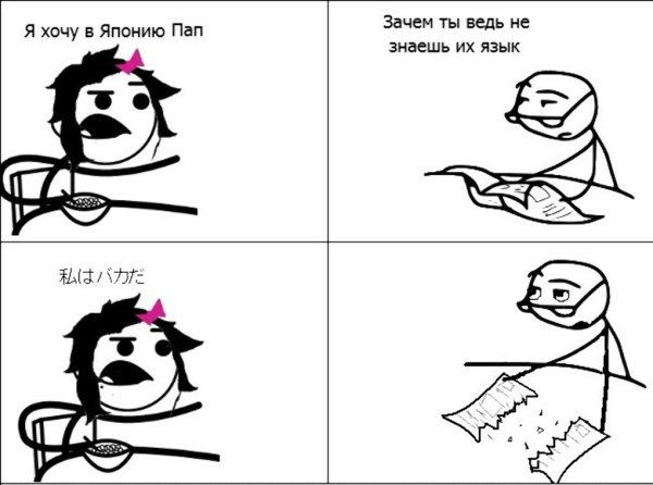 Шутки про японский язык