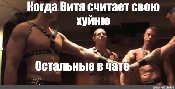 Вперёд братья анимешники гачимучи