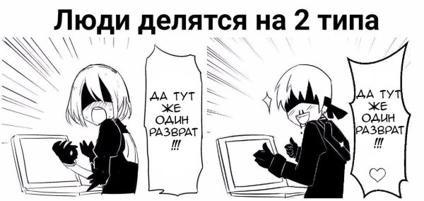 Анимешники делятся на 2 типа