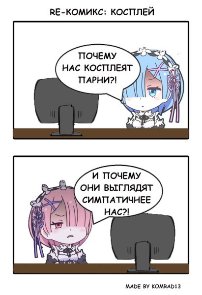 Шутки про трапов