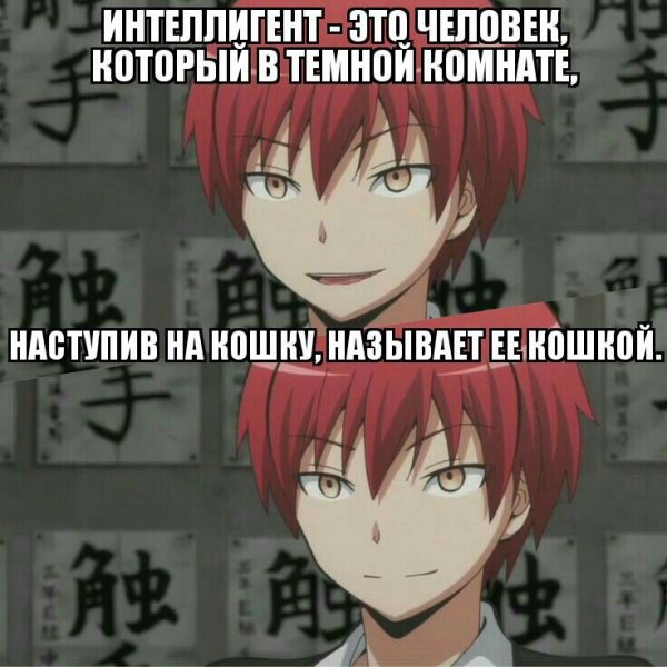 Класс убийц мемы