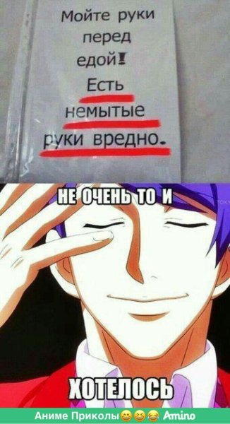 Аниме Мем