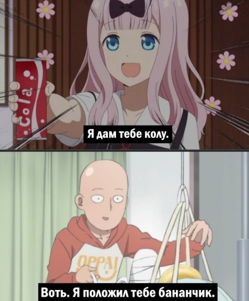 Сезонная вайфу Мем