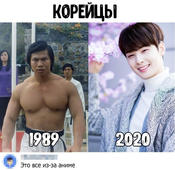 Раньше сейчас Мем