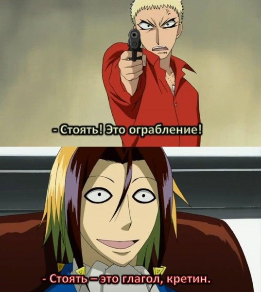 Аниме мемы приколы