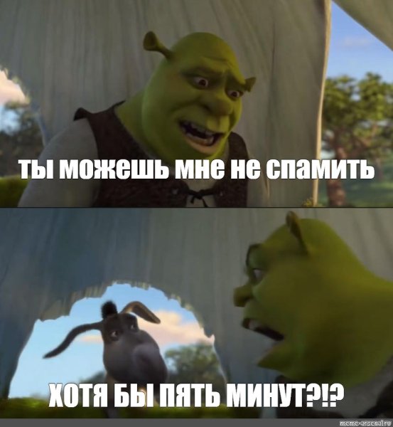 Шрек и осел ты можешь помолчать хотя бы пять минут