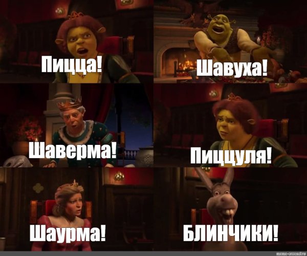 Комикс про шаверму