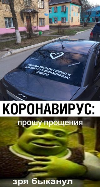 Прости что БЫКАНУЛ Мем