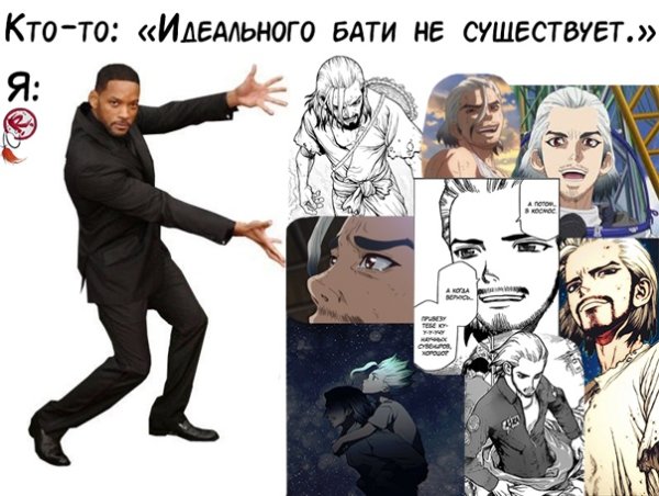 Доктор Стоун злодеи