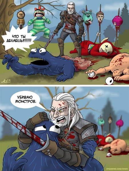 Ведьмак 3 мемы про Геральта