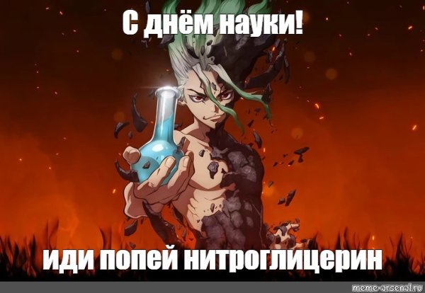 Доктор Стоун лекарство