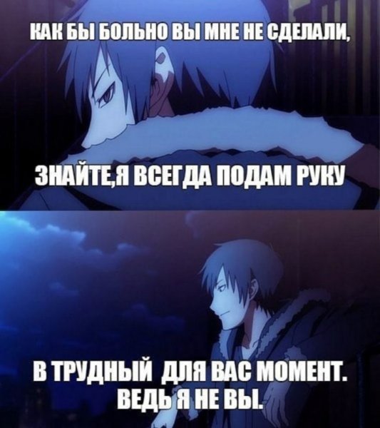 Фразы из аниме