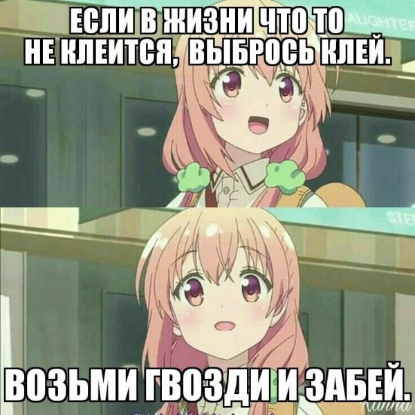 Санеми мемы