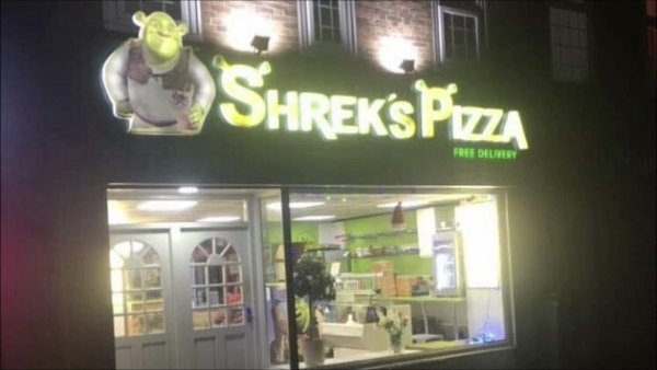Шрек пицца