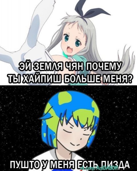 Шутки про трапов