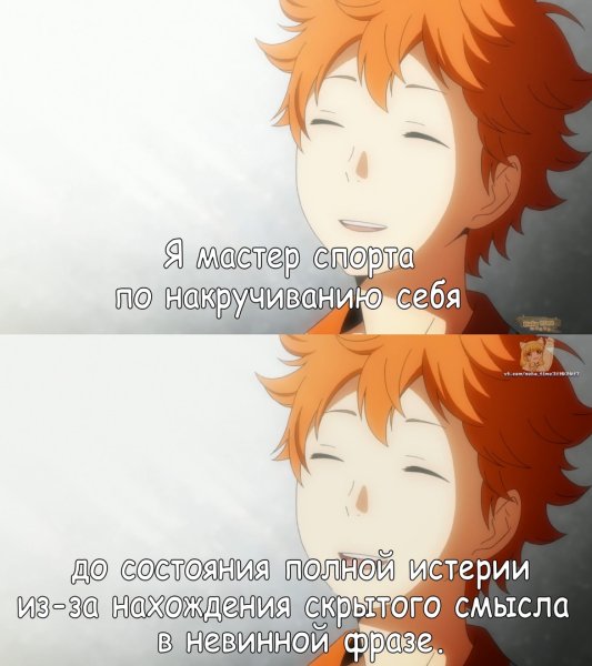 Волейбол аниме Мем
