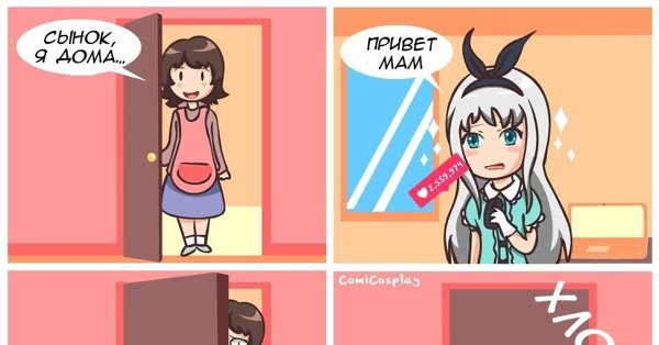 Трап комиксы