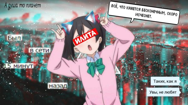 Аниме хикка